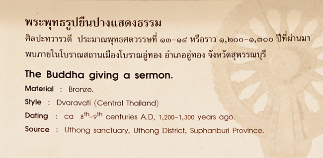 U-thong National Museum-015